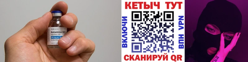 КЕТАМИН ketamine  Владимир 