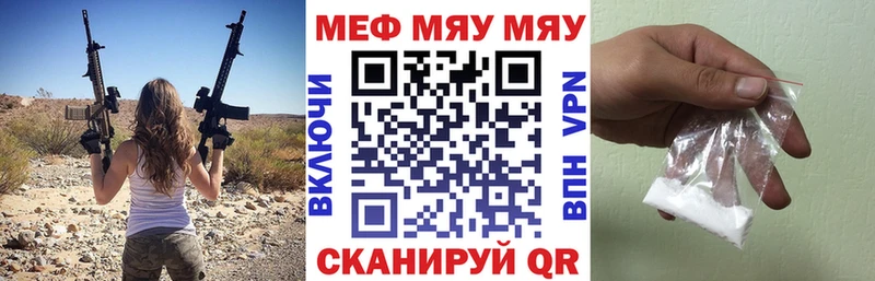 МЯУ-МЯУ VHQ дарнет шоп Владимир